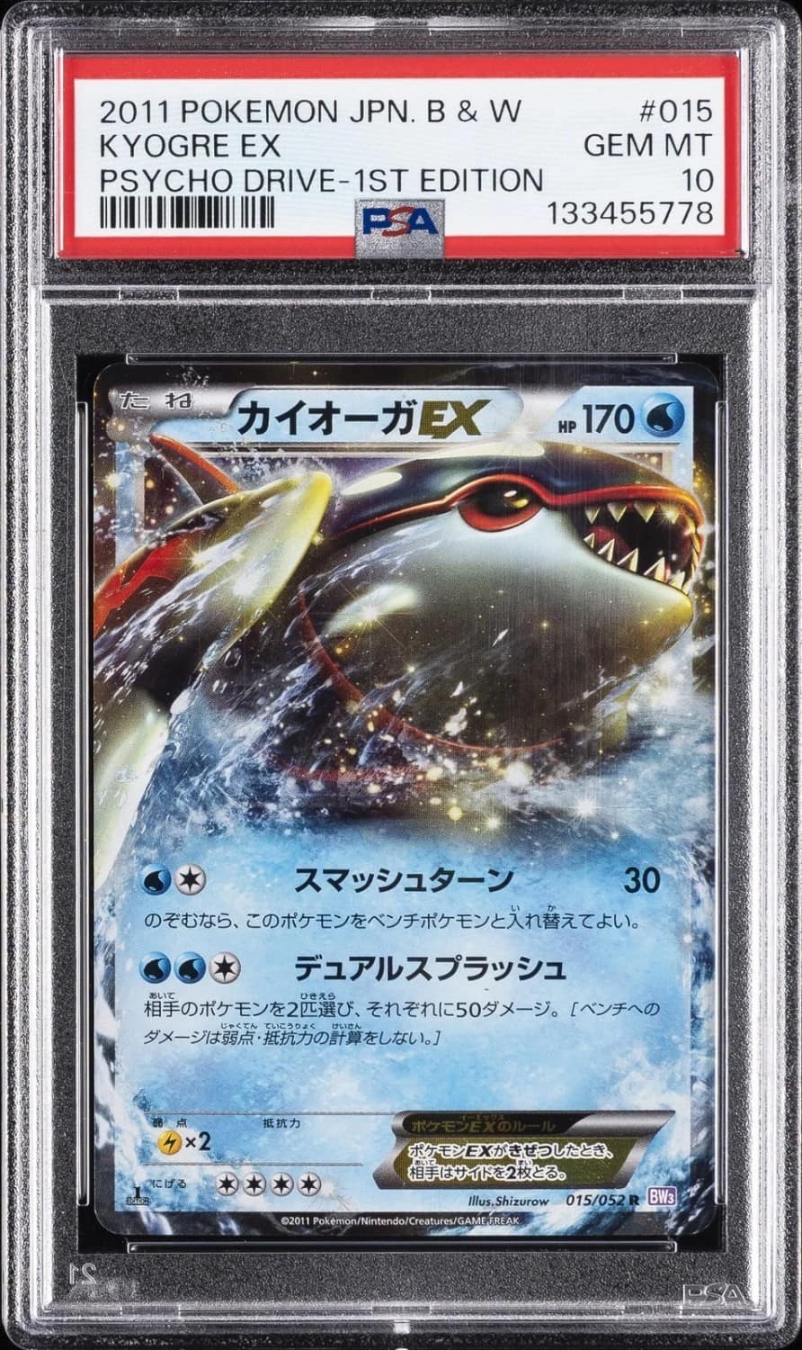 Kyogre Ex