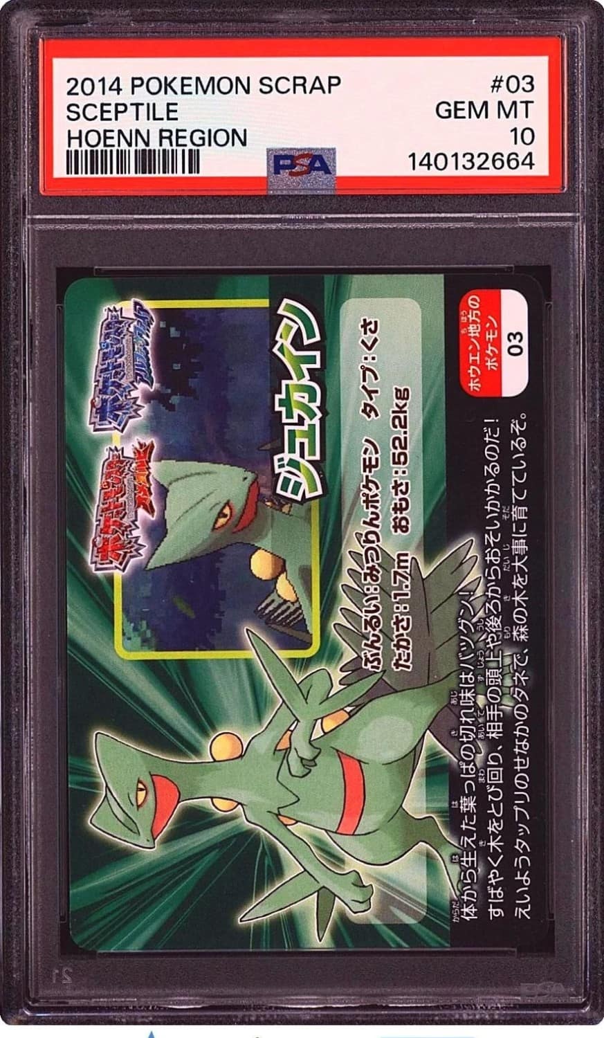 Sceptile