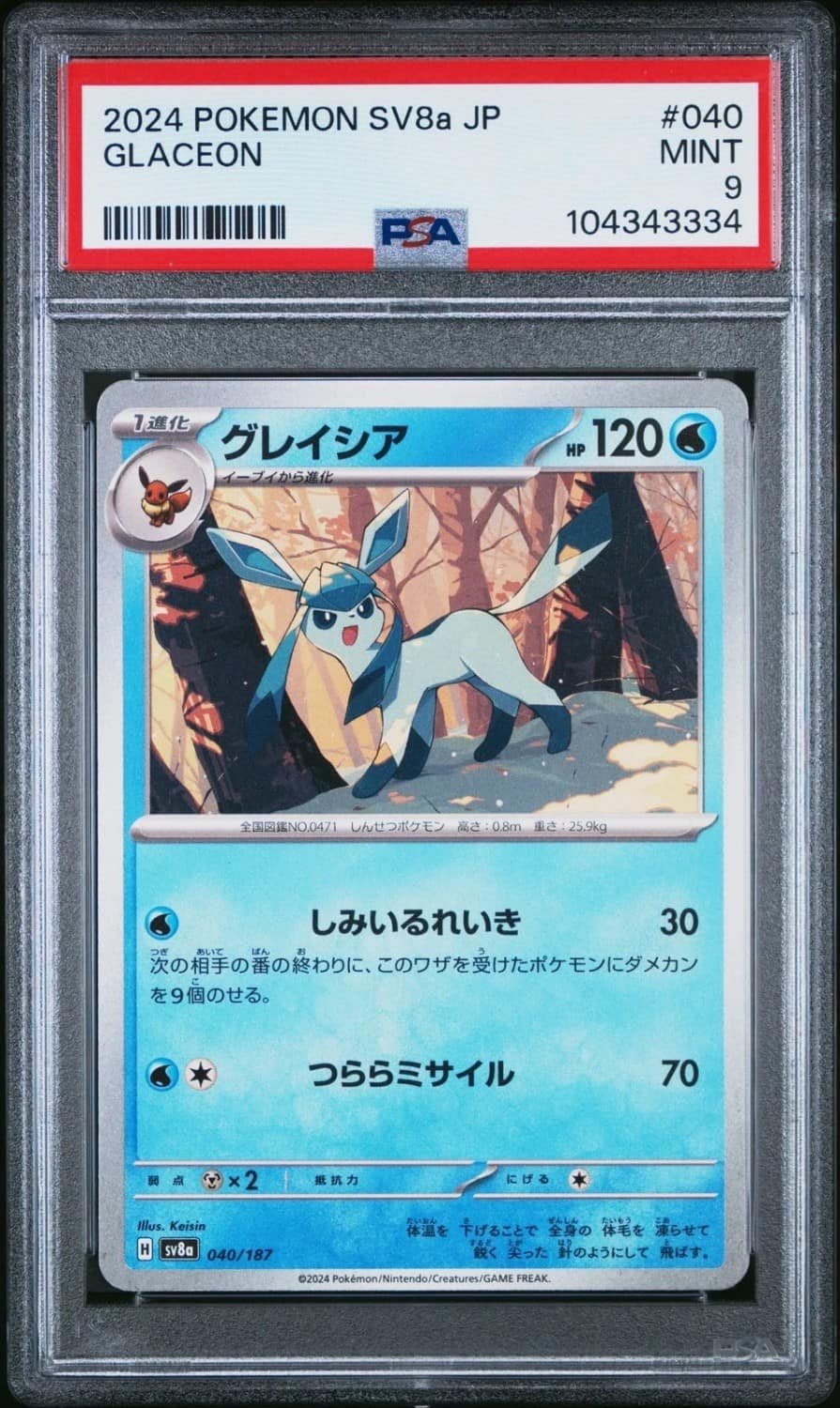Glaceon