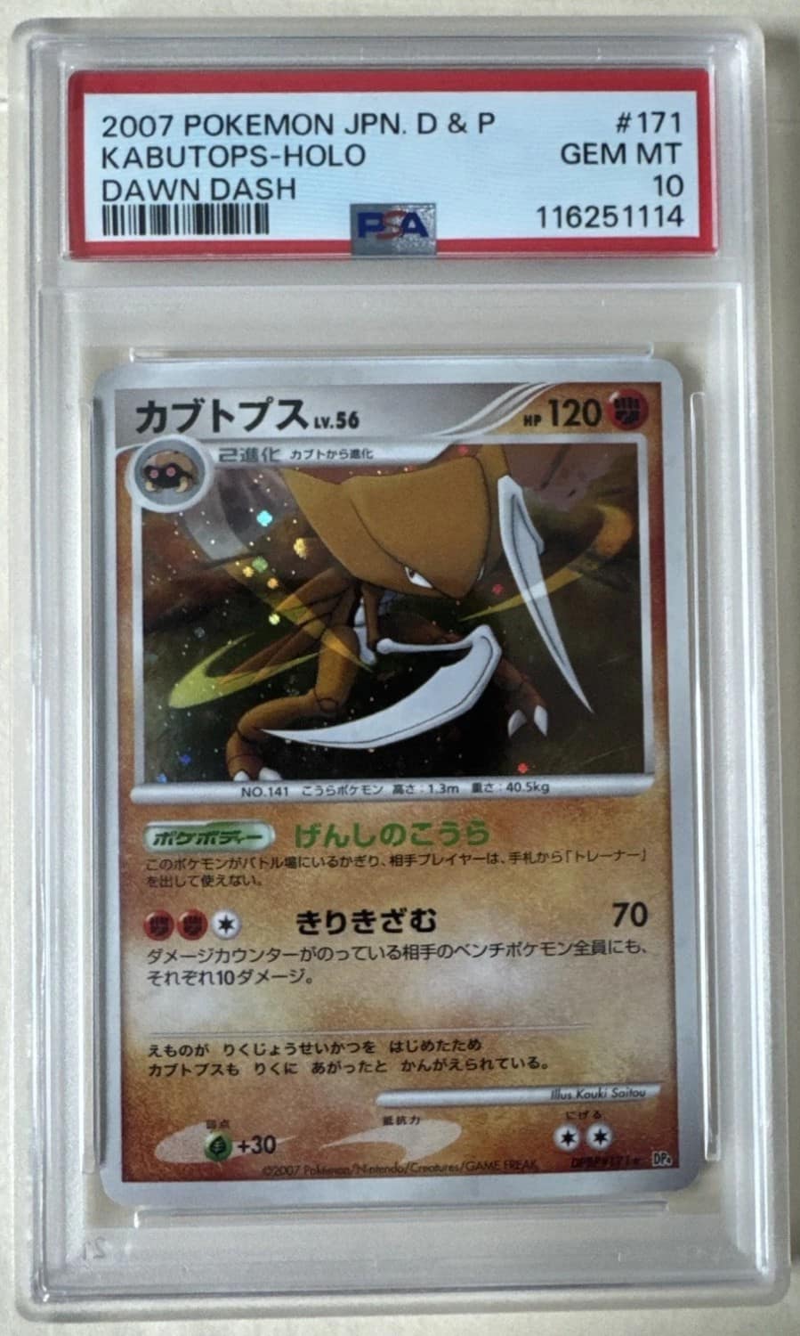Kabutops