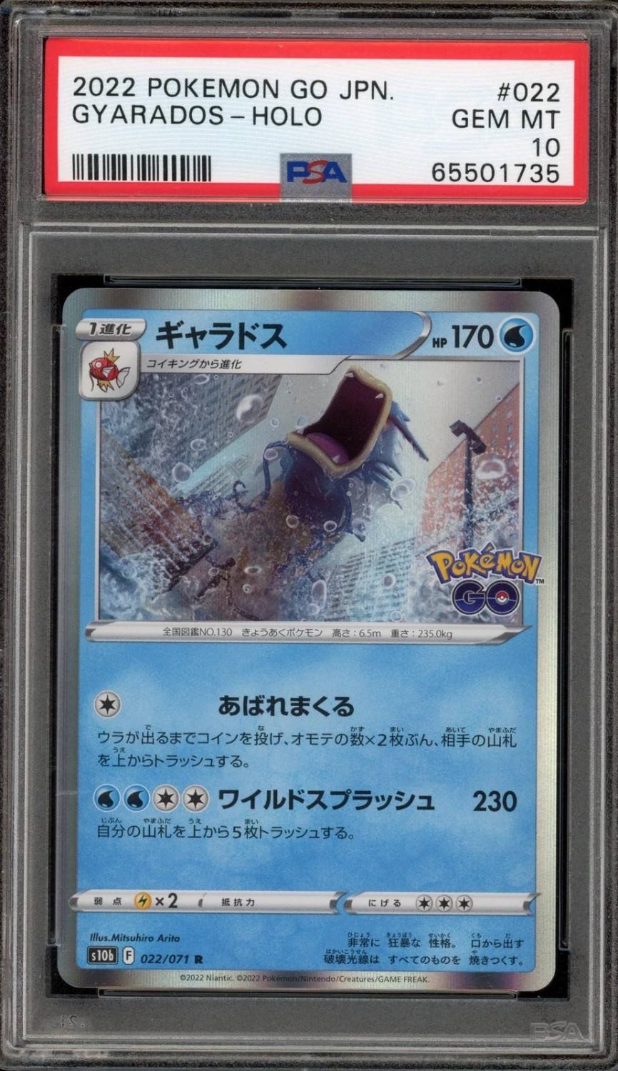 Gyarados