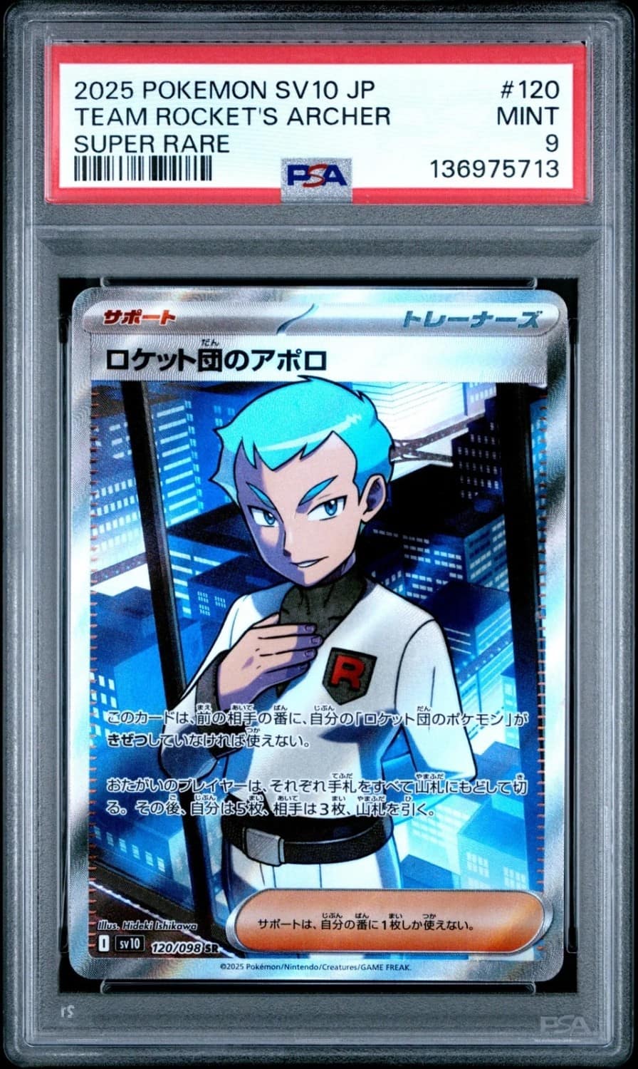 Team Rocket'S Archer