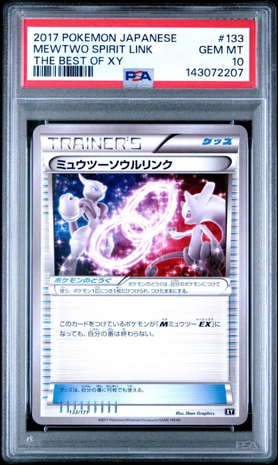 Mewtwo Spirit Link