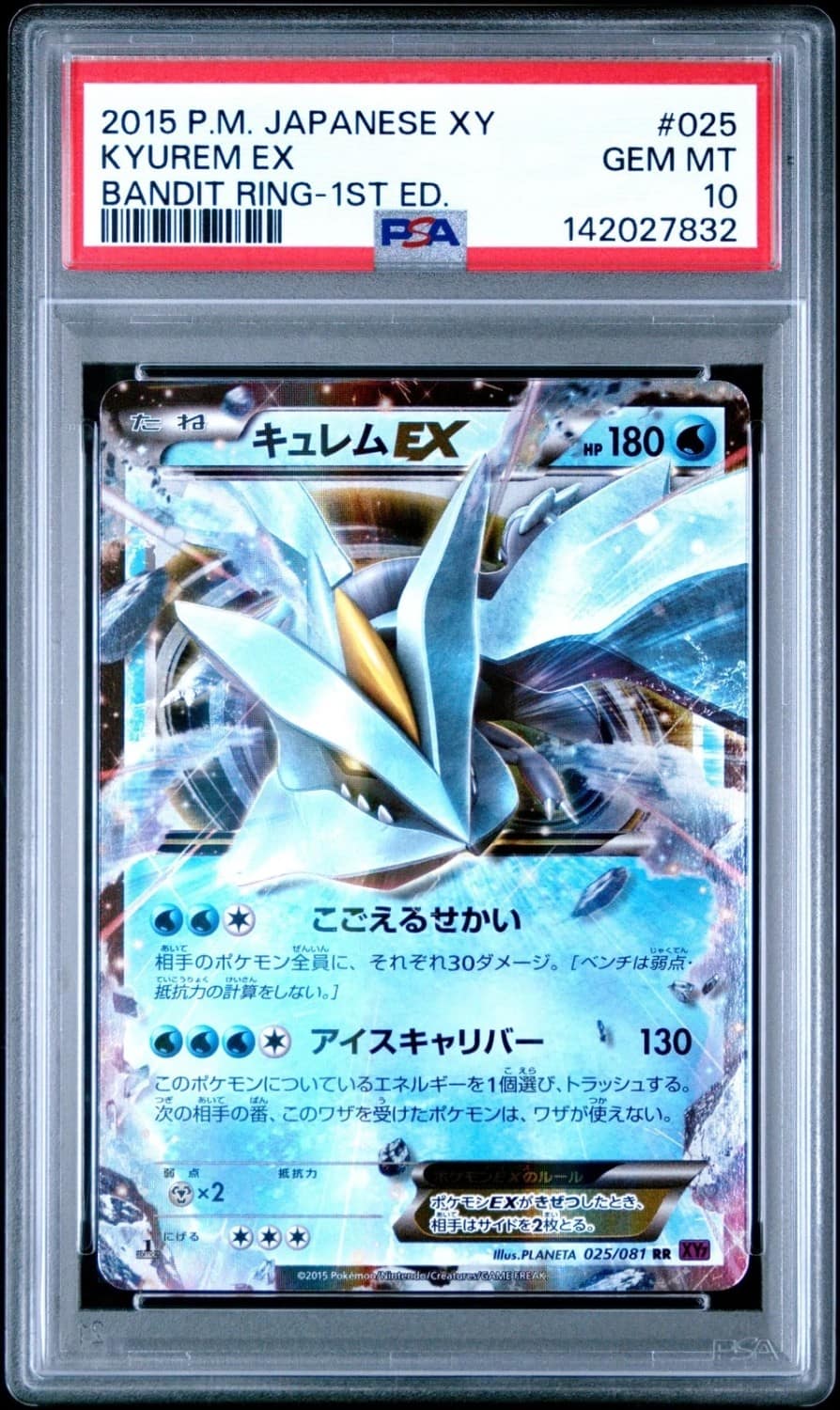 Kyurem Ex