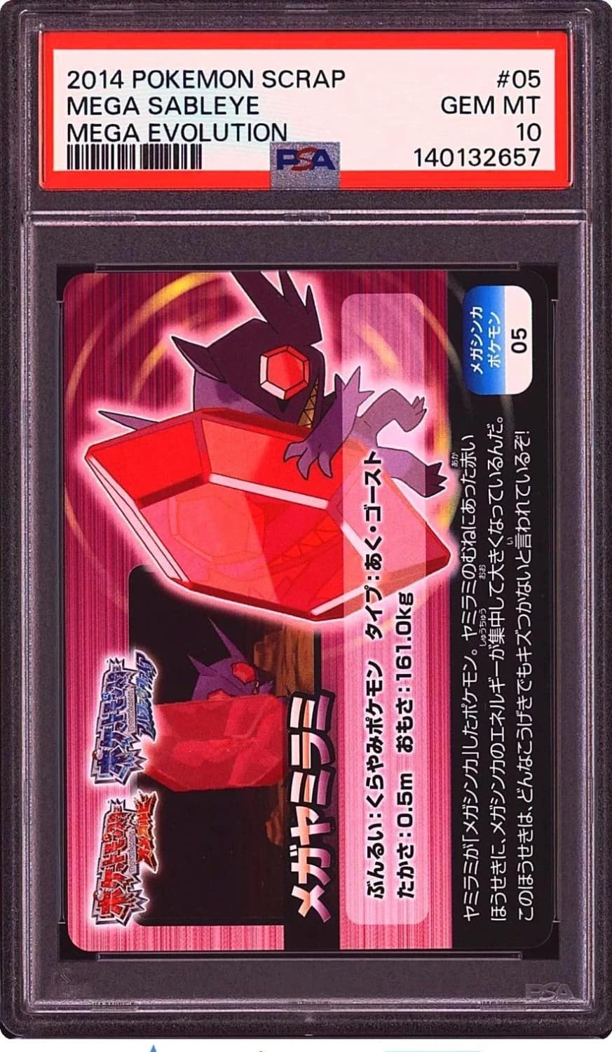 Mega Sableye