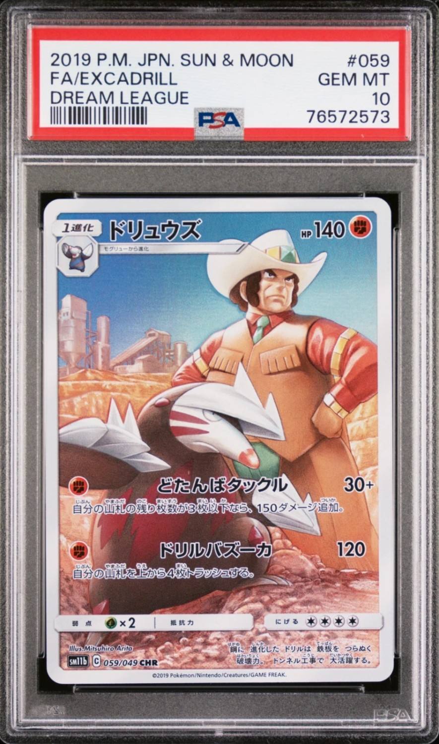 Excadrill