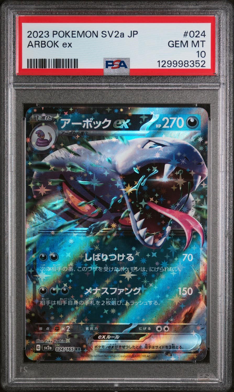 Arbok Ex