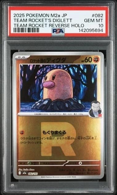 Team Rocket'S Diglett