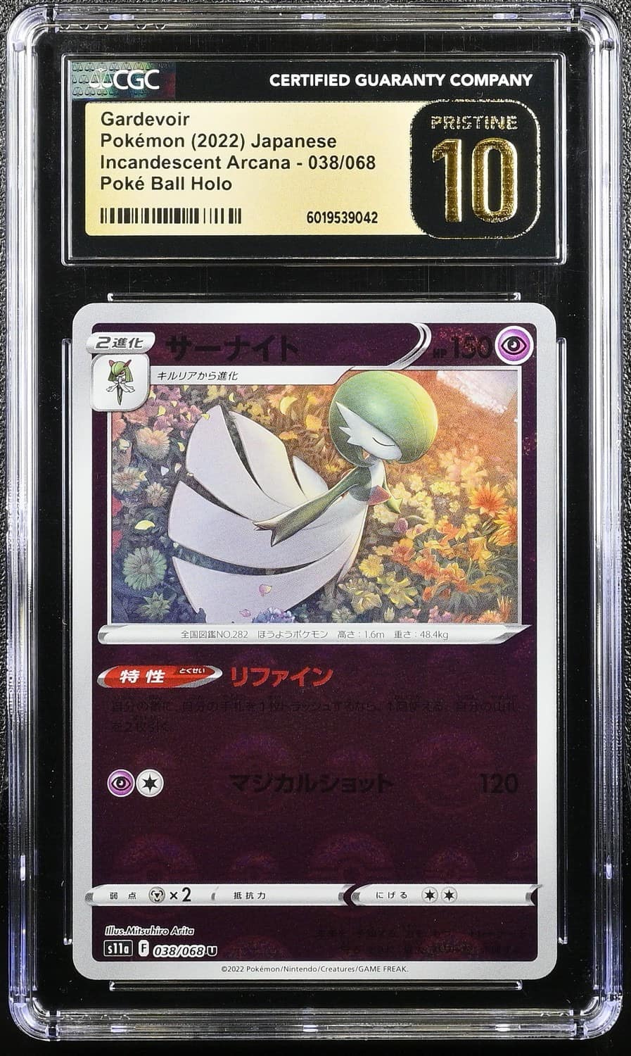 Gardevoir