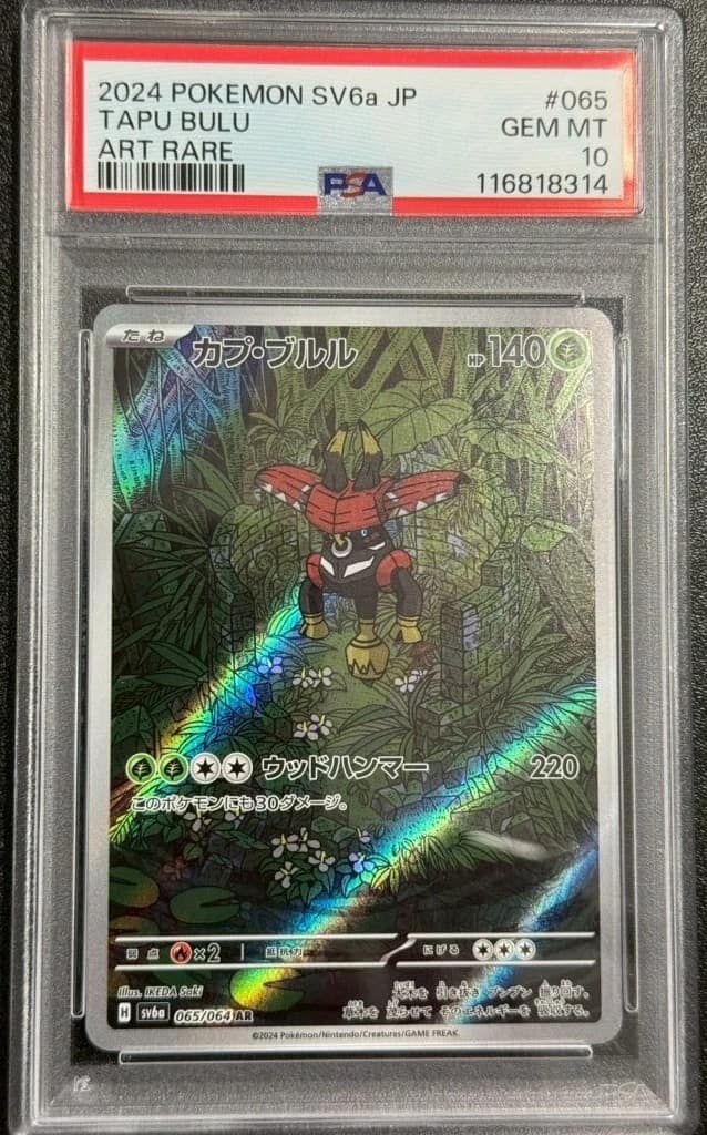 Tapu Bulu