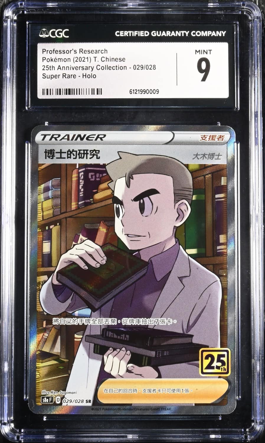 Professor'S Research