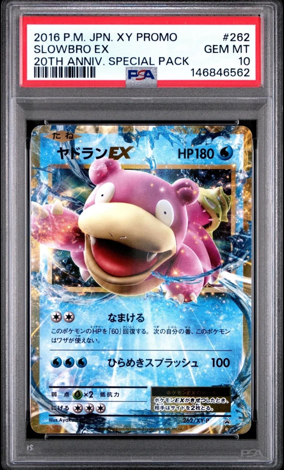 Slowbro Ex