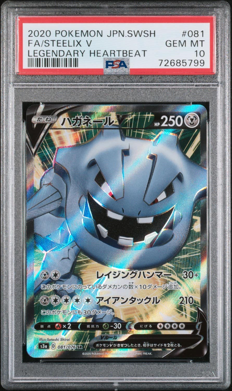 Steelix V