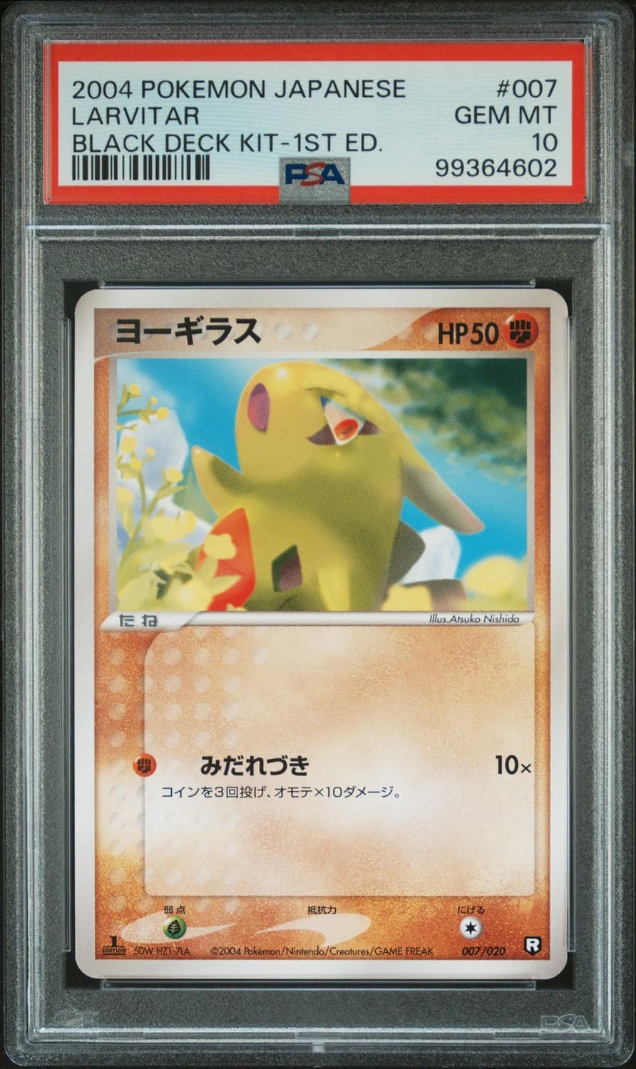 Larvitar