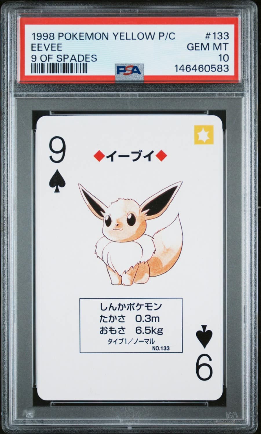 Eevee