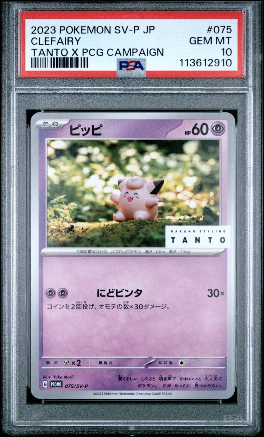 Clefairy