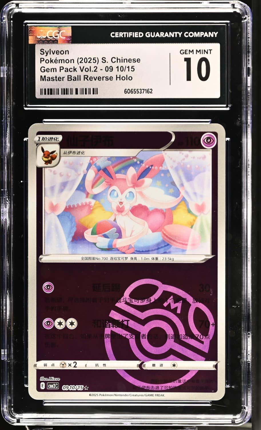 Sylveon