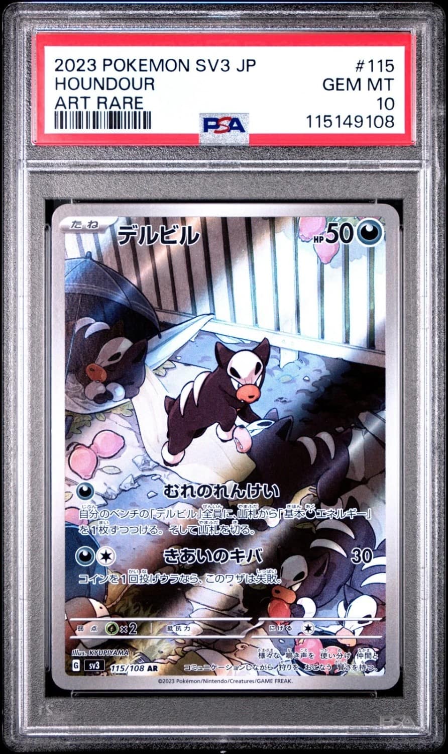 Houndour