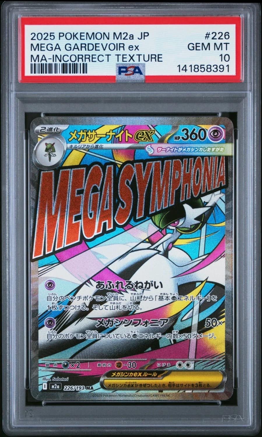 Mega Gardevoir Ex