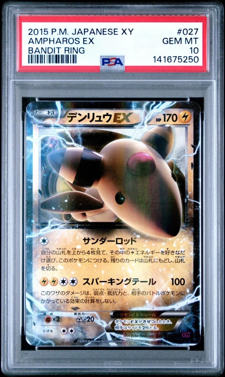 Ampharos Ex