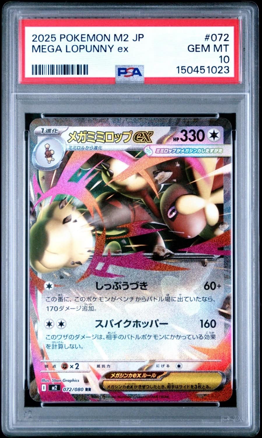 Mega Lopunny Ex