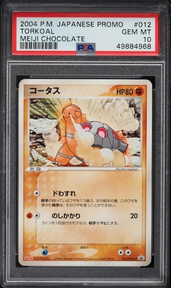 Torkoal