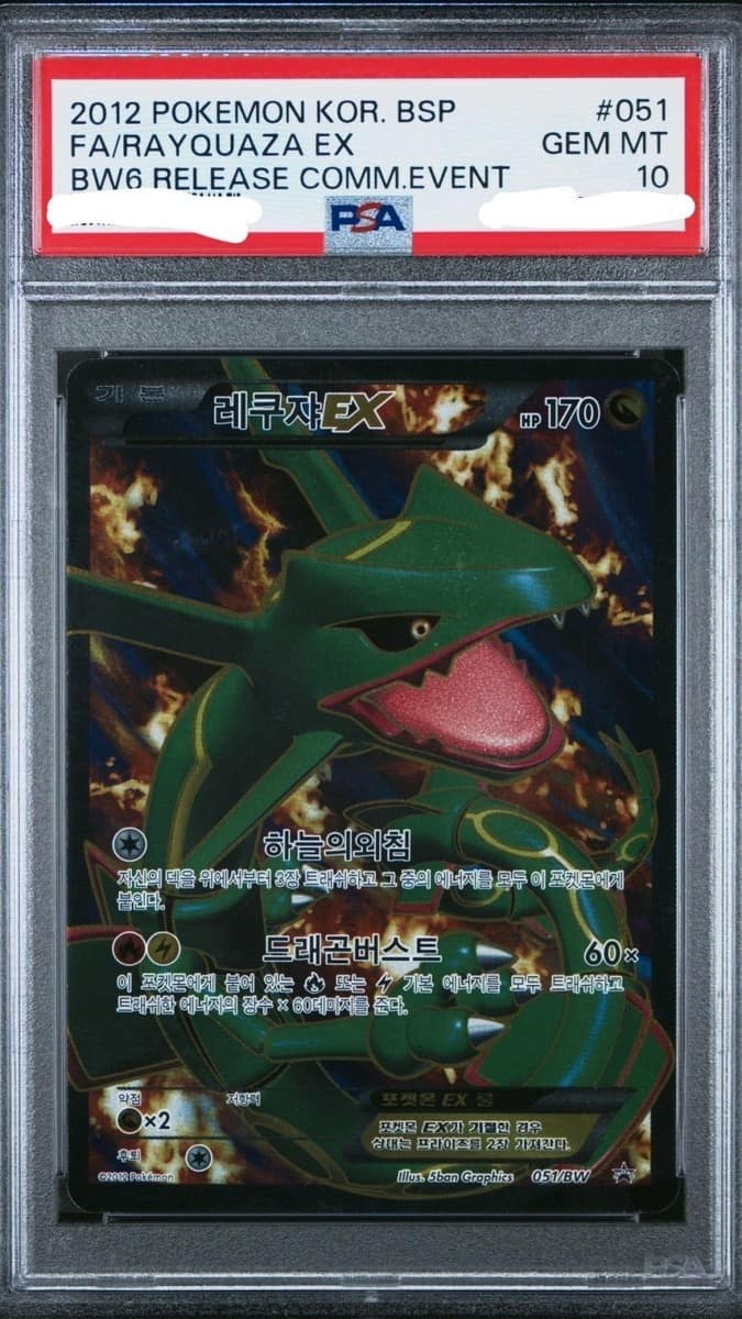 Rayquaza Ex