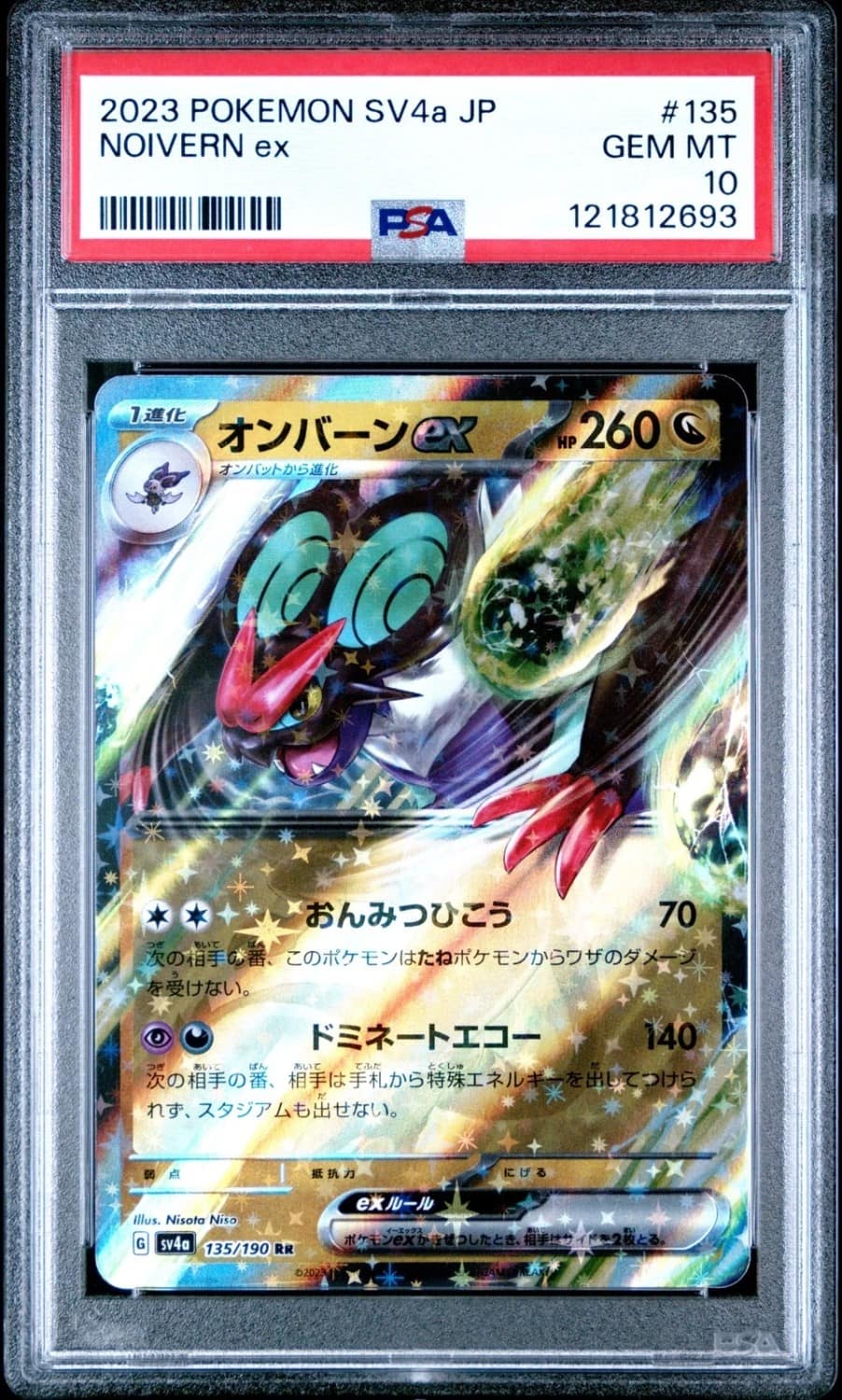 Noivern Ex