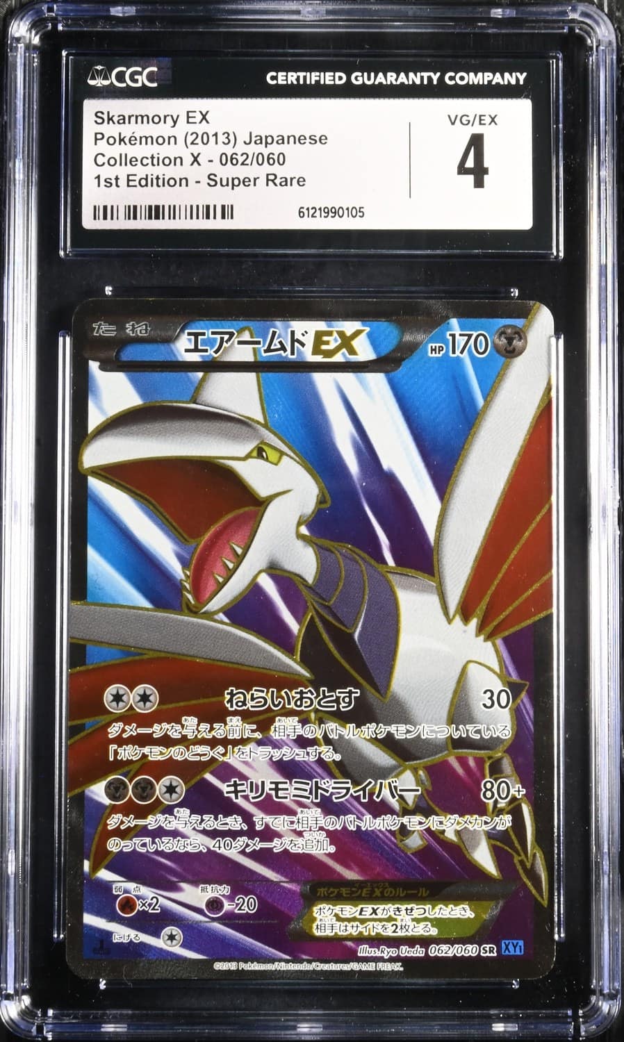 Skarmory Ex