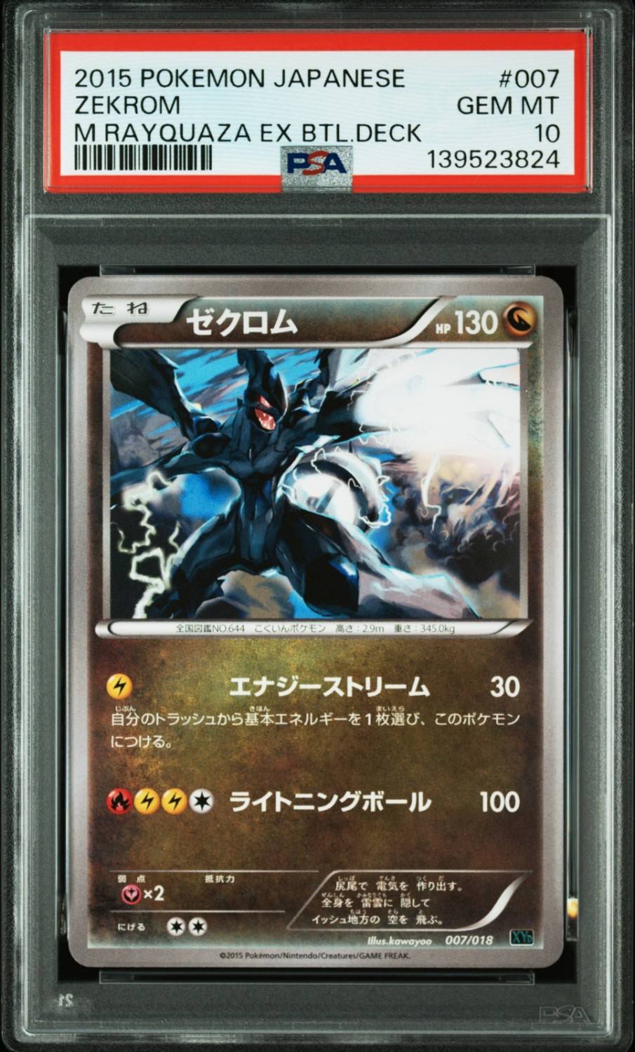 Zekrom