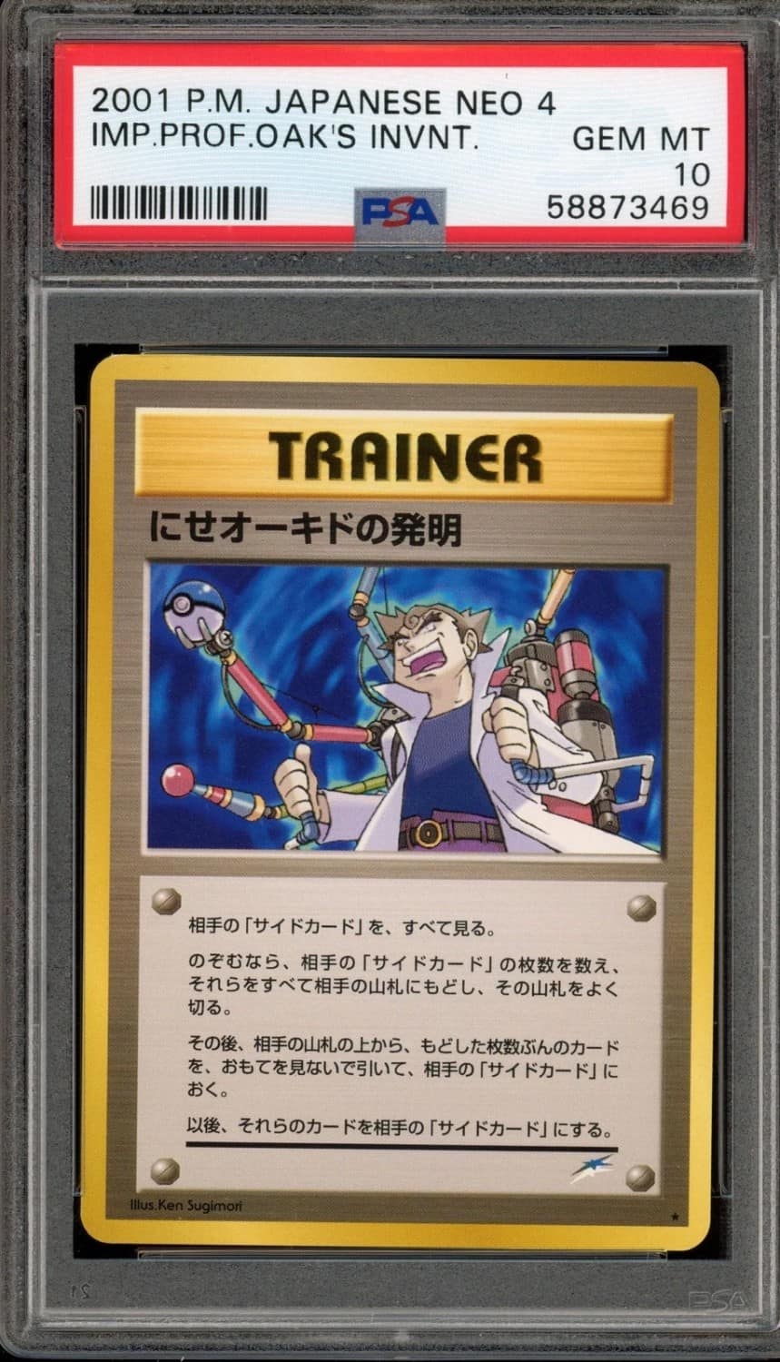 Imp.prof.oak'S Invnt.