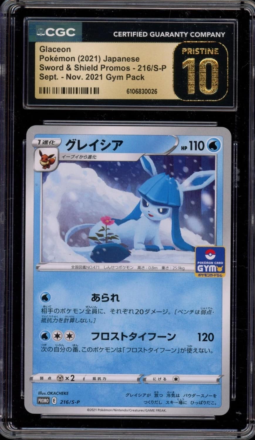 Glaceon