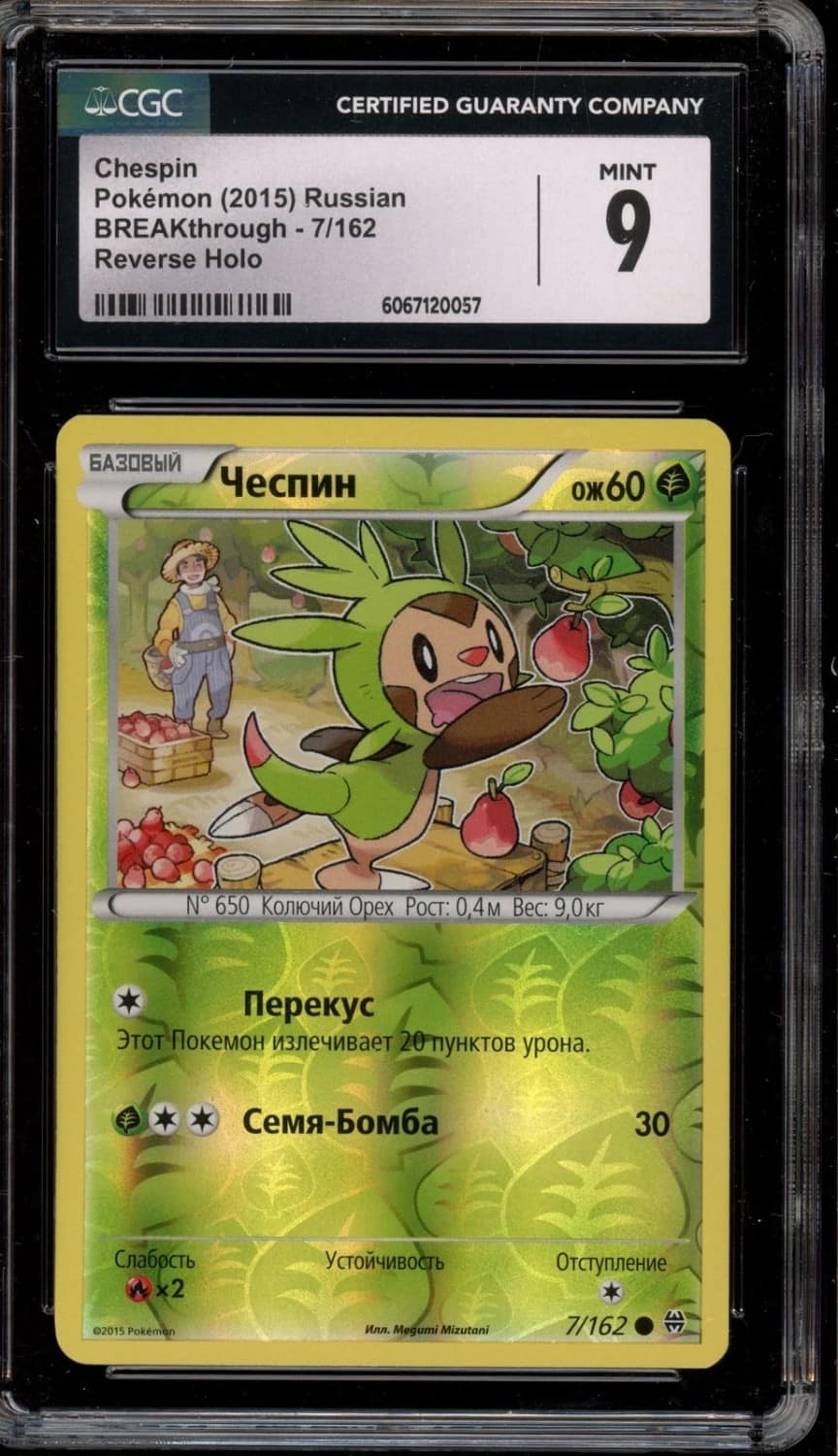Chespin