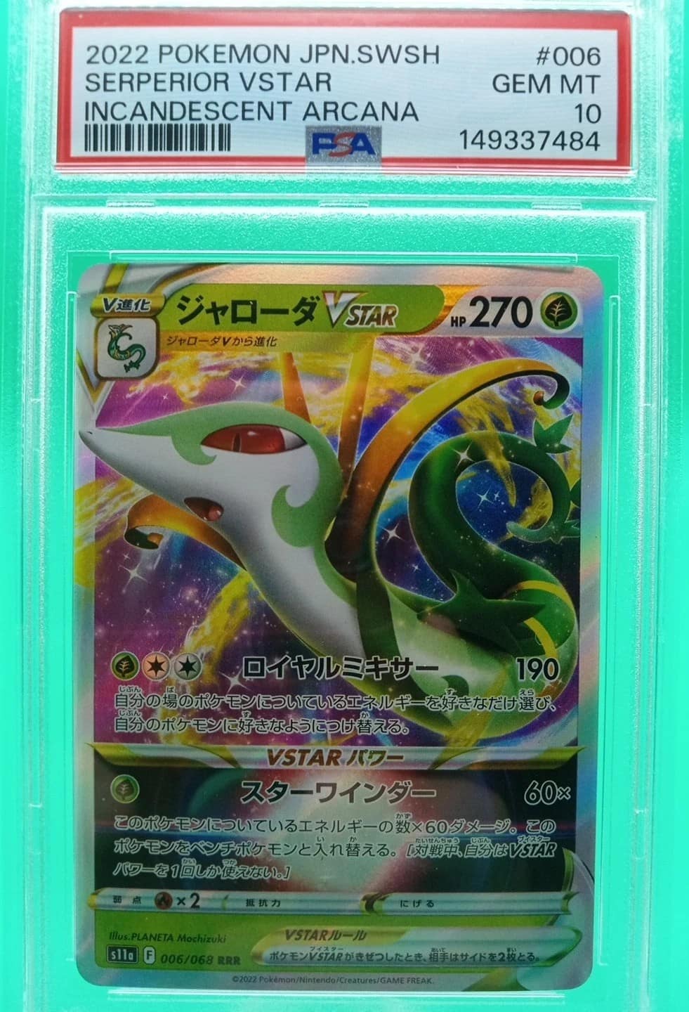 Serperior Vstar