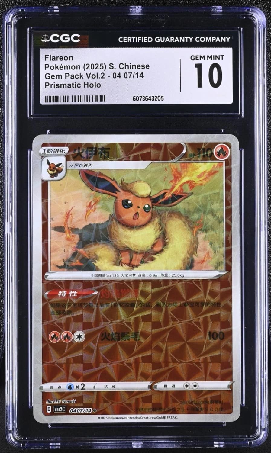 Flareon