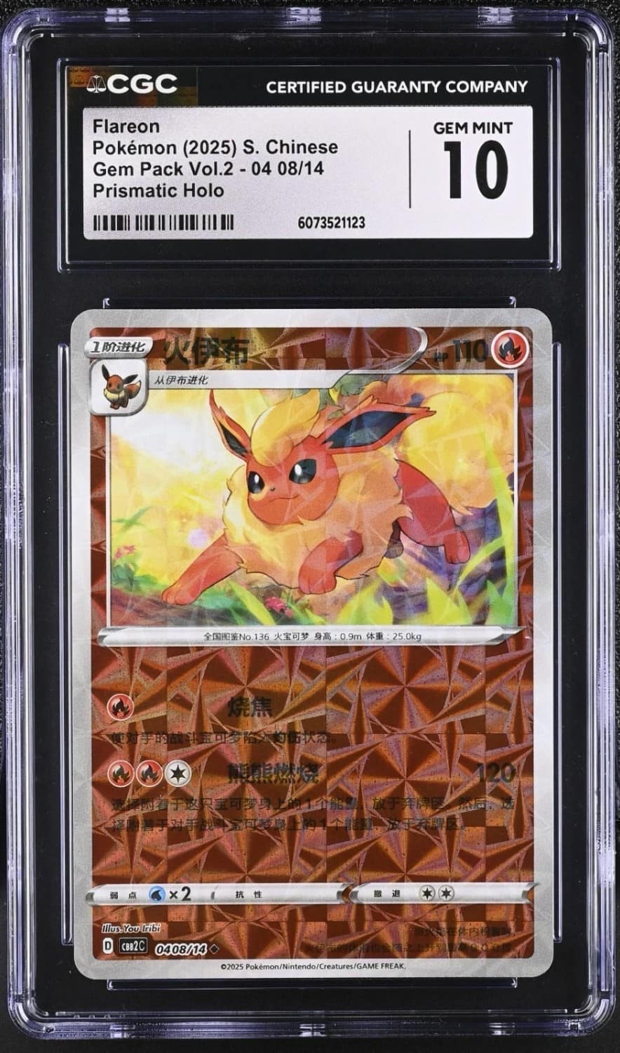 Flareon