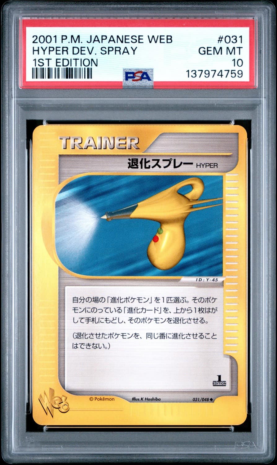 Hyper Dev. Spray