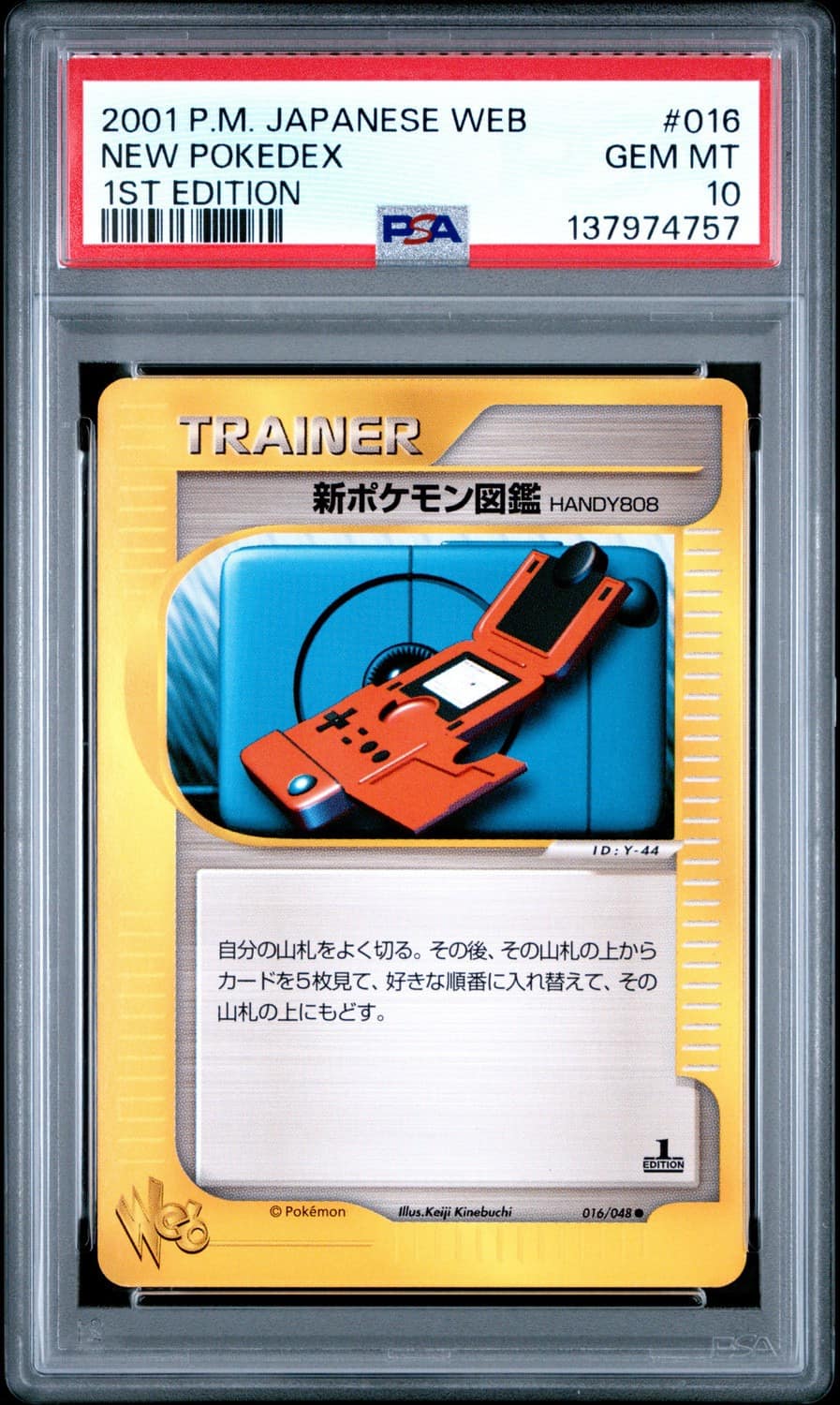 New Pokédex