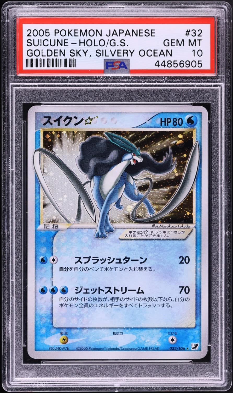 Suicune