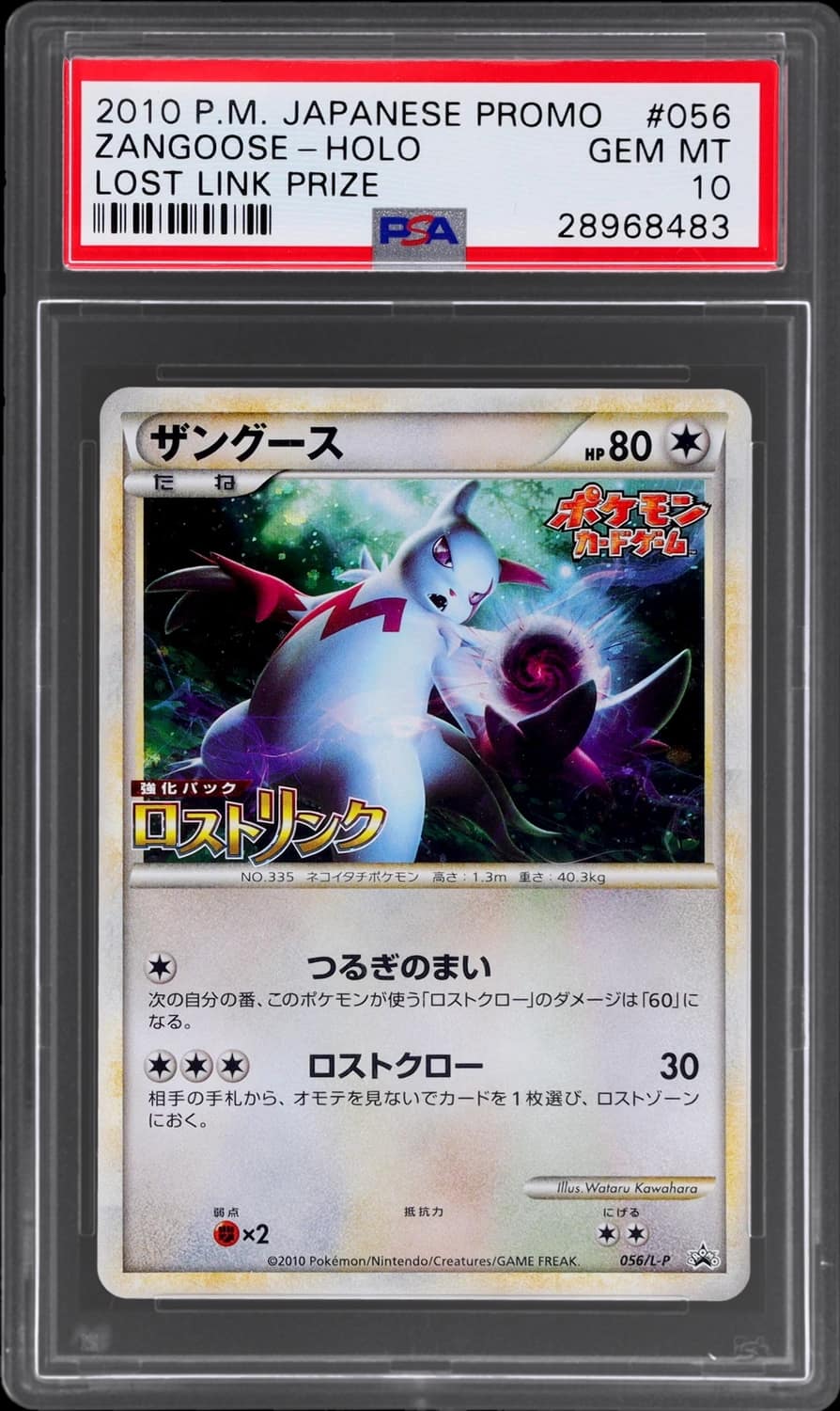 Zangoose