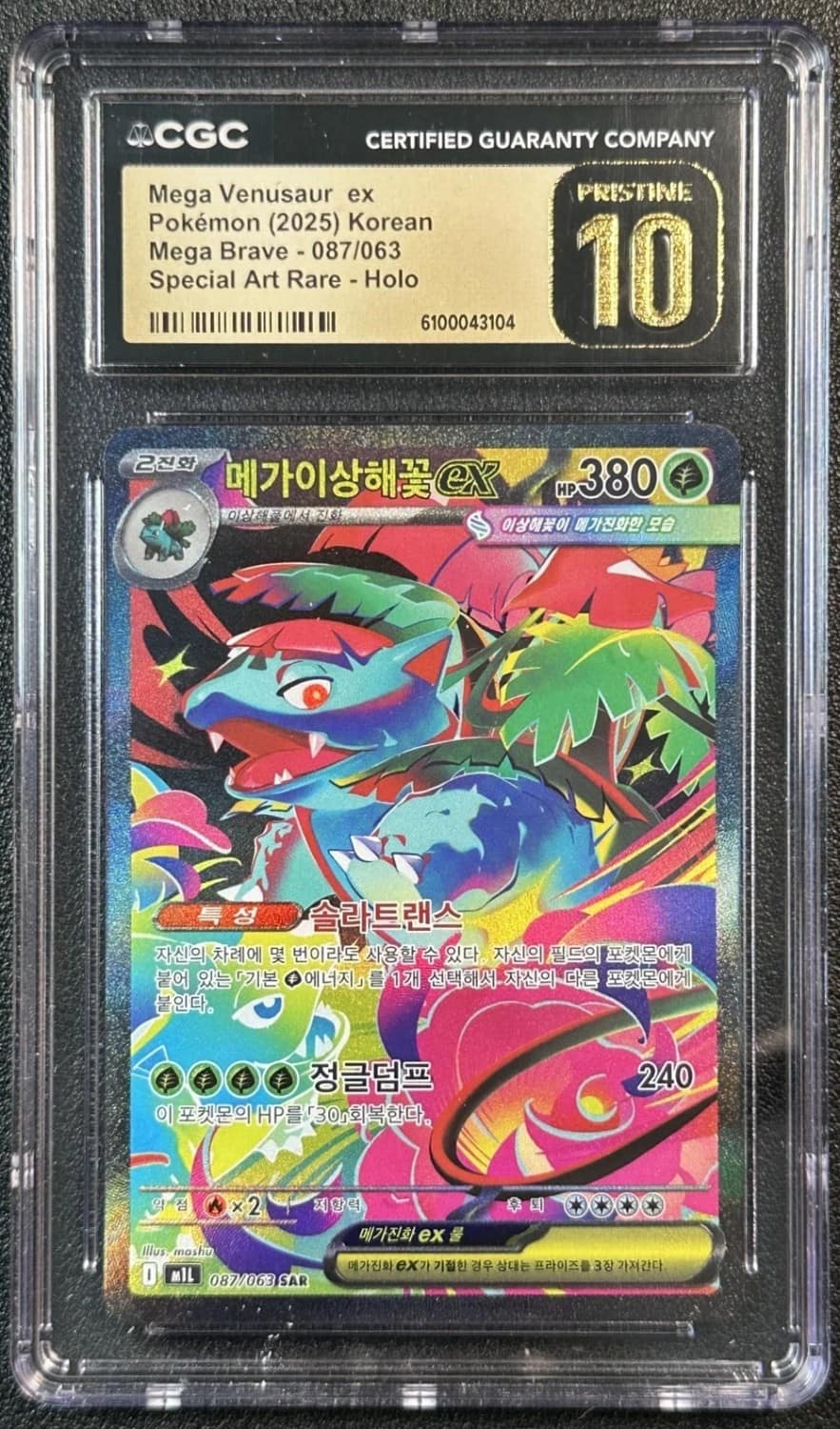 Mega Venusaur  Ex