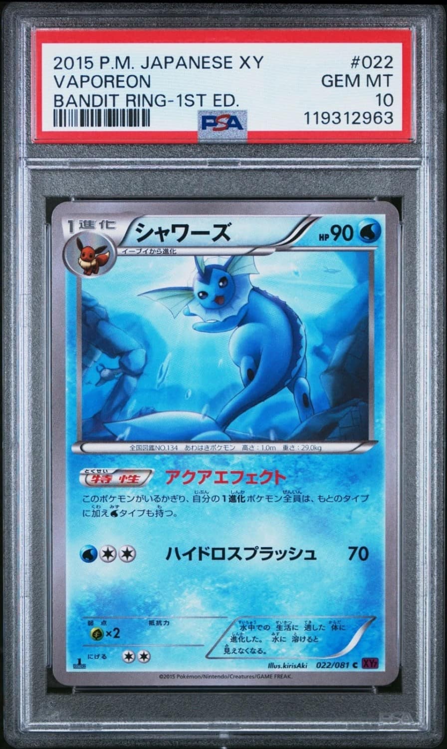 Vaporeon