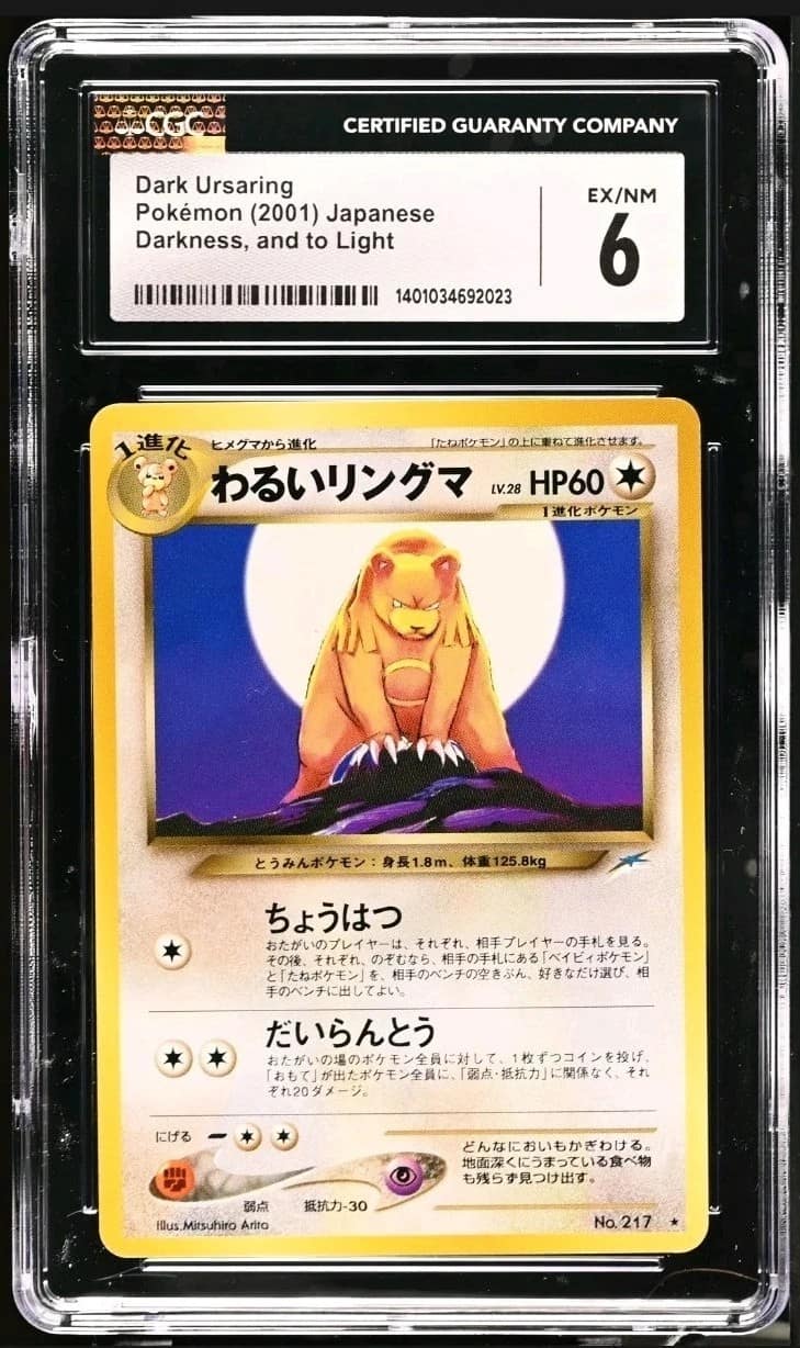 Dark Ursaring