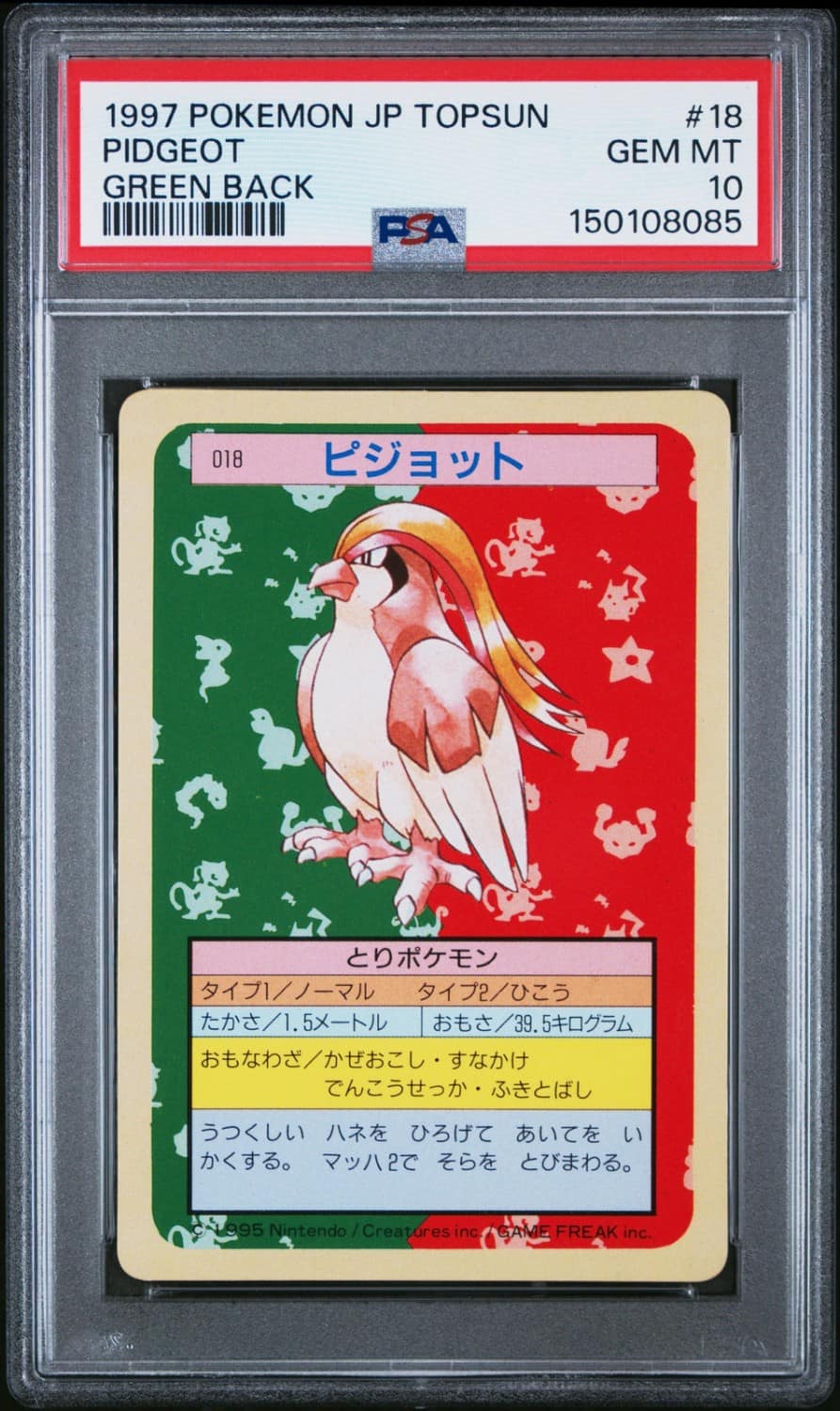 Pidgeot