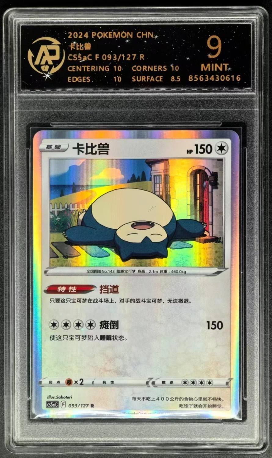 Snorlax