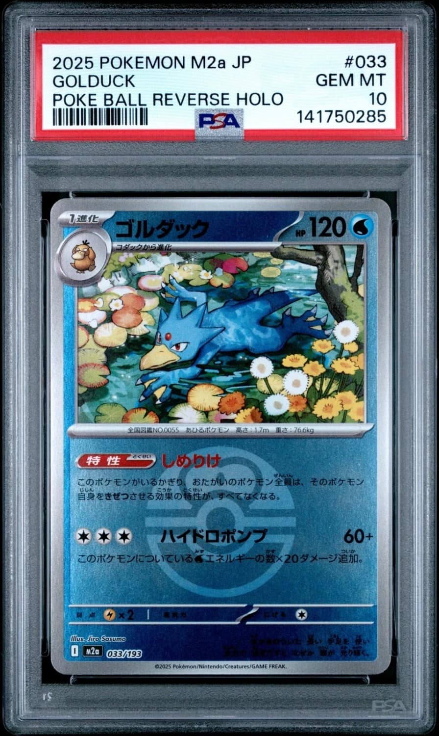 Golduck