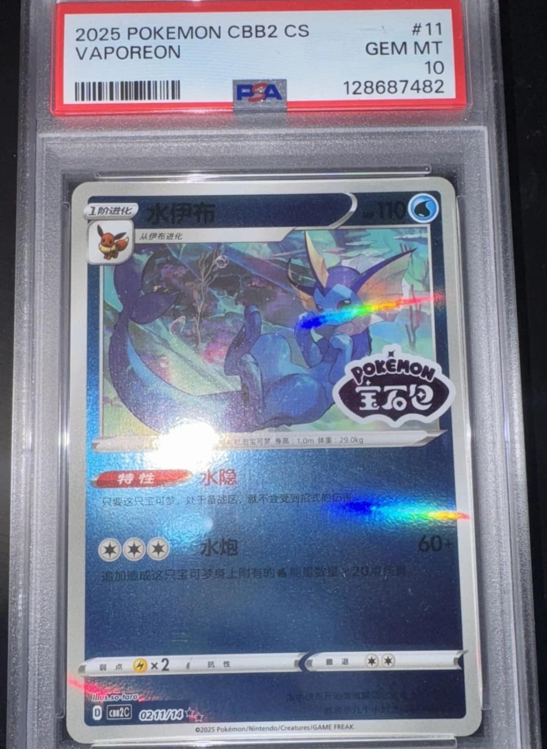 Vaporeon