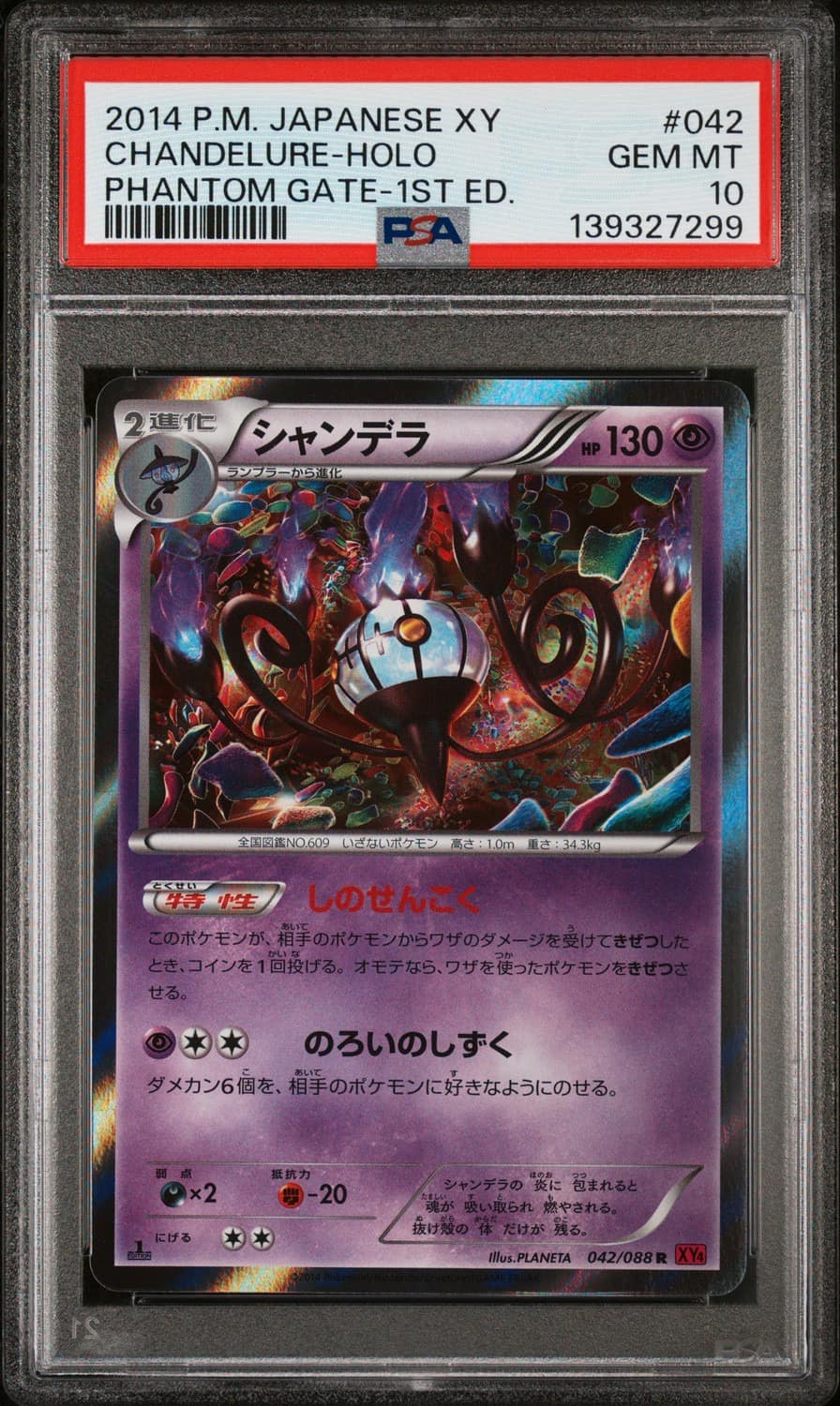 Chandelure