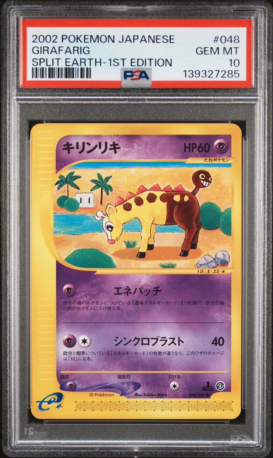 Girafarig