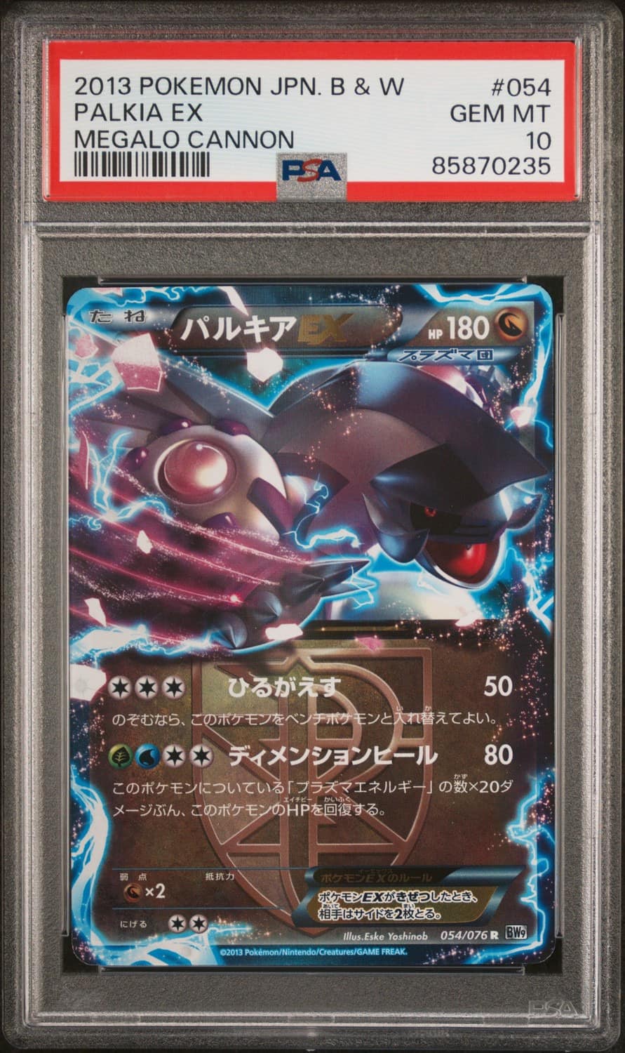 Palkia Ex